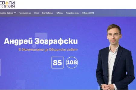 Синот на Солза Грчева стана советник во градското собрание на Софија, таа со примитивни луѓе не сака да се дискутира, а ако ги сретне во живо знаеле како да се справи со нив