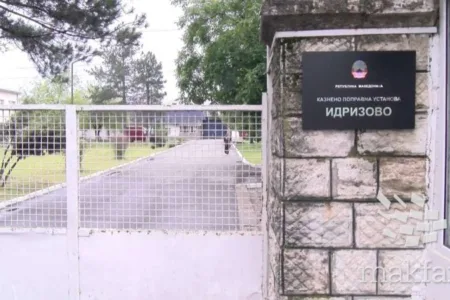 Професионален војник во АРМ осомничен за доставување телефони на затвореници во Идризово
