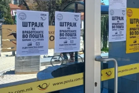 Двочасовен протест утре во националната Пошта