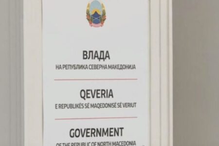 Влада: Буџетот за 2025 година ветува повисоки плати и силен економски развој