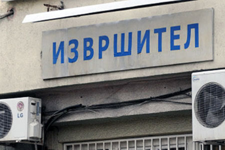 Лани до Народниот правобранител пристигнале над 300 претставки поврзани со работата на извршителите